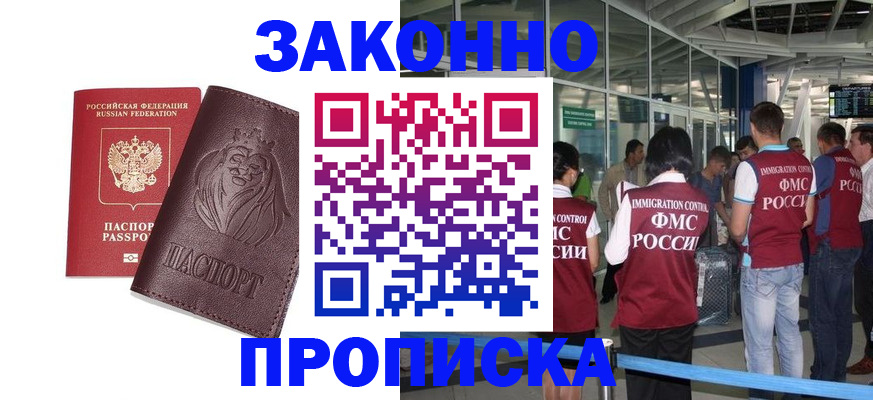 временная регистрация 2025 в Тетюшах