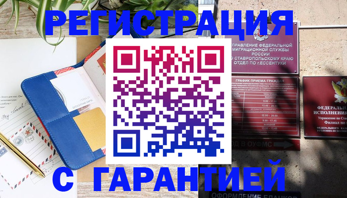 временная регистрация купить в Тетюшах