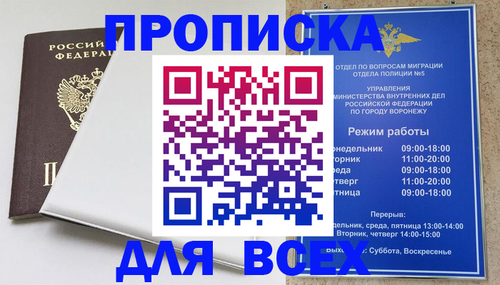 прописка штамп в Тетюшах