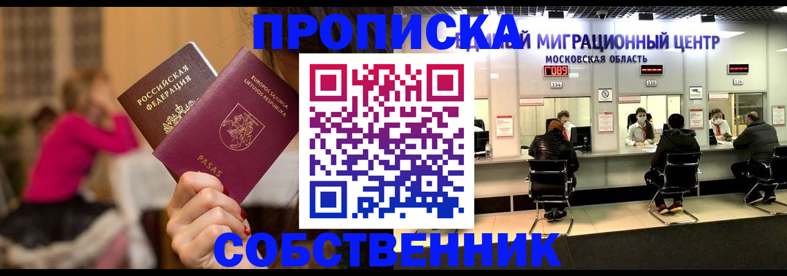 прописка законно в Тетюшах